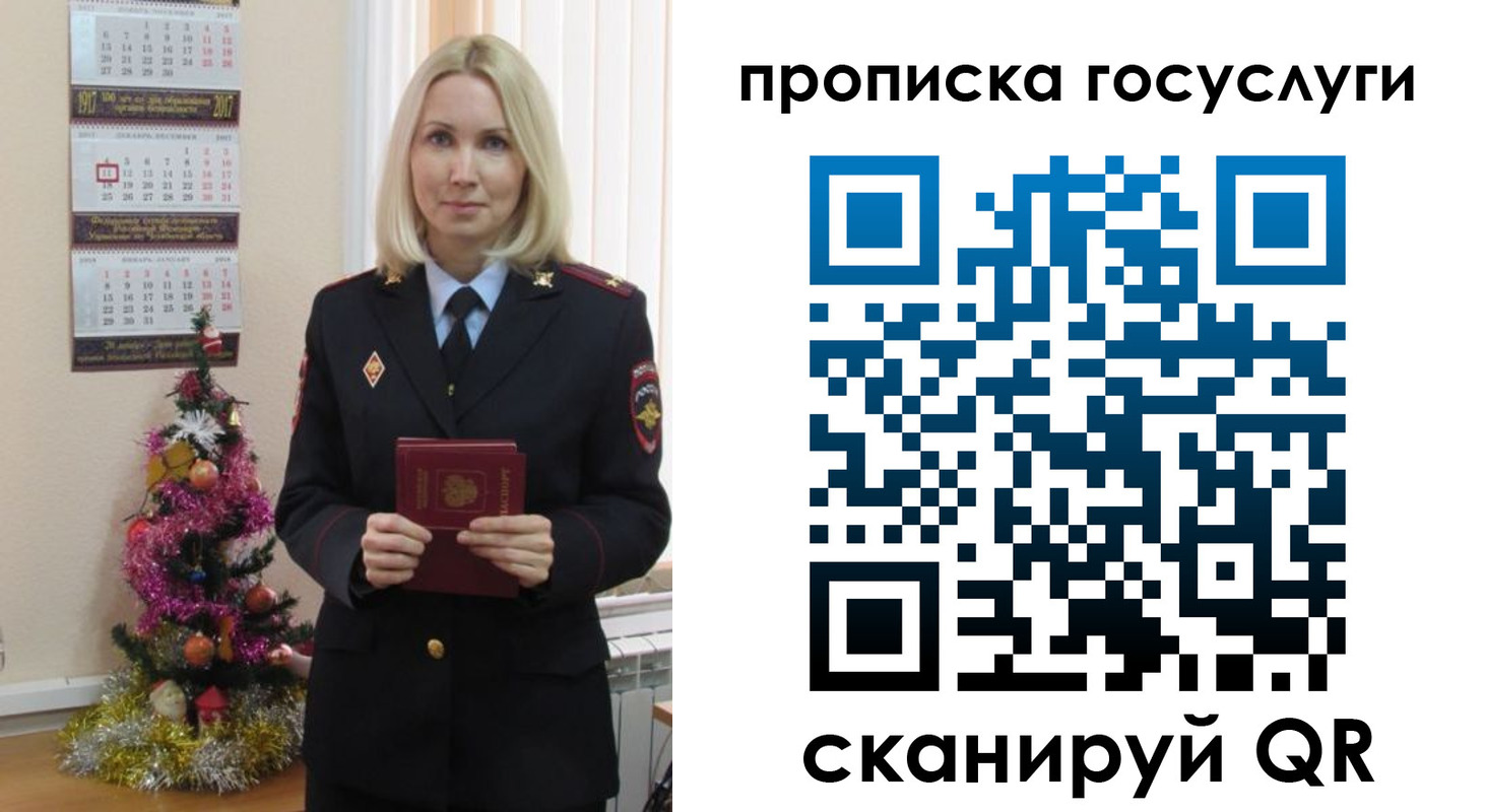 прописка для школы в Мичуринске