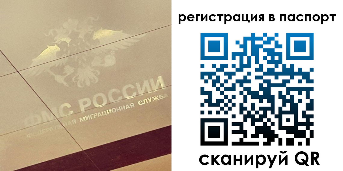 прописка для школы в Мичуринске