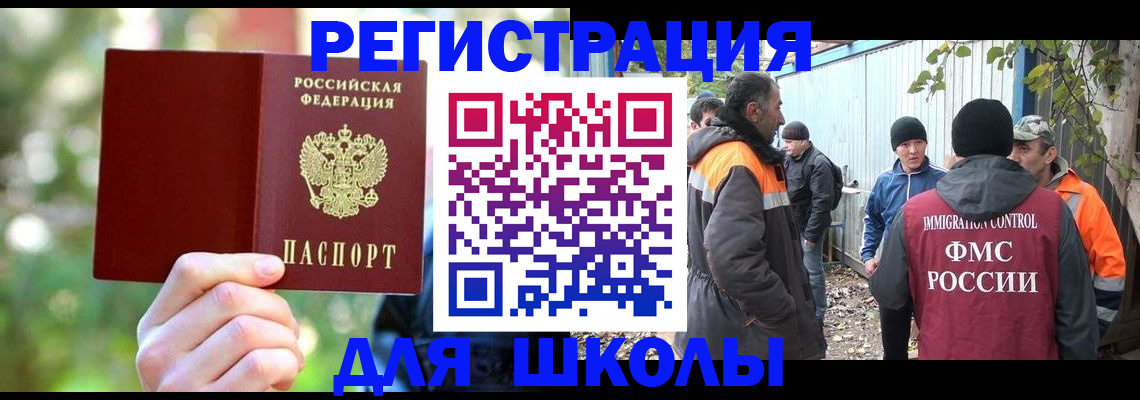 временная регистрация купить в Мичуринске