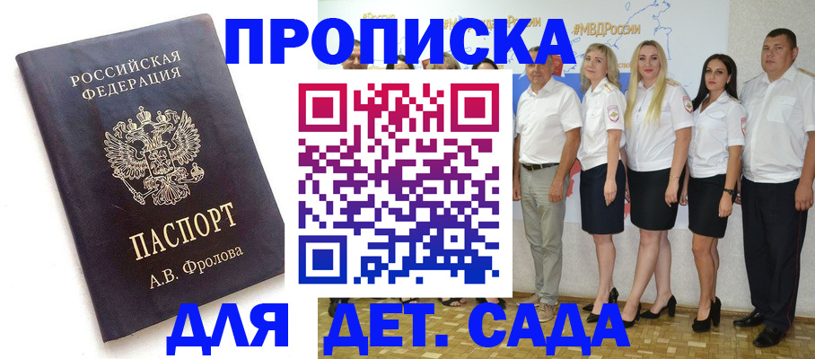 временная регистрация гарантия в Мичуринске