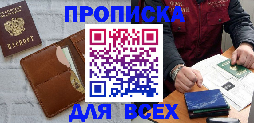 найти адрес прописки в Мичуринске
