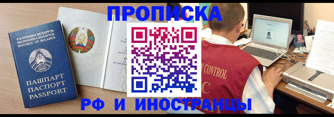 временная регистрация в Мичуринске