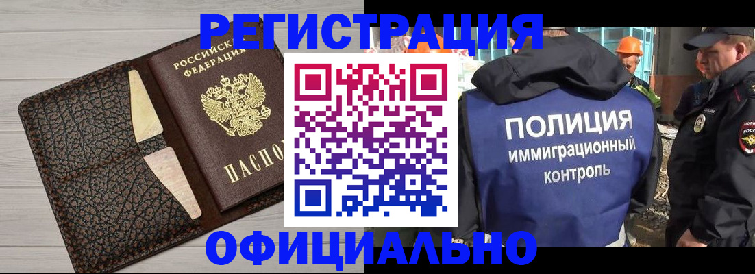 временная регистрация в Мичуринске