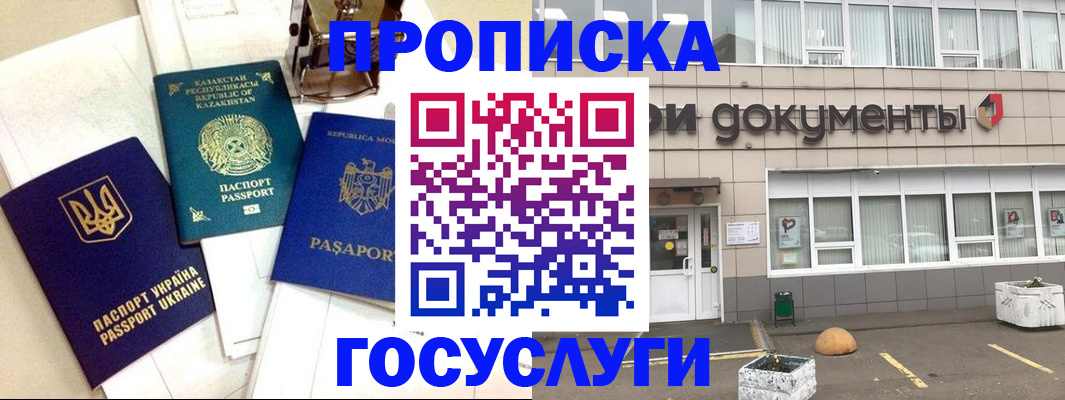 прописка иностранных граждан в Мичуринске